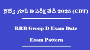 RRB Group D Exam Date 2025