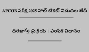 APCOB Exam Date 2025